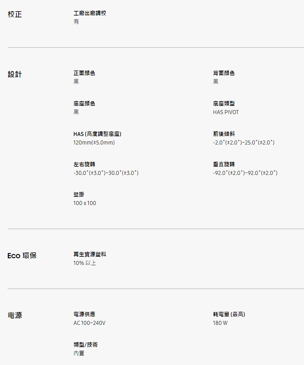 SAMSUNG三星 S32D806UAC - 詳情4