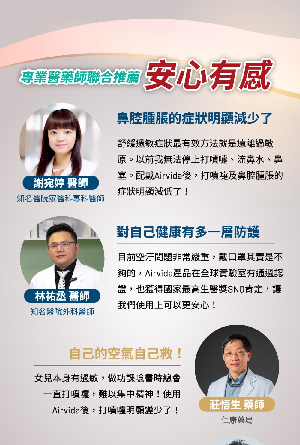 Airvida E1 - 詳情4