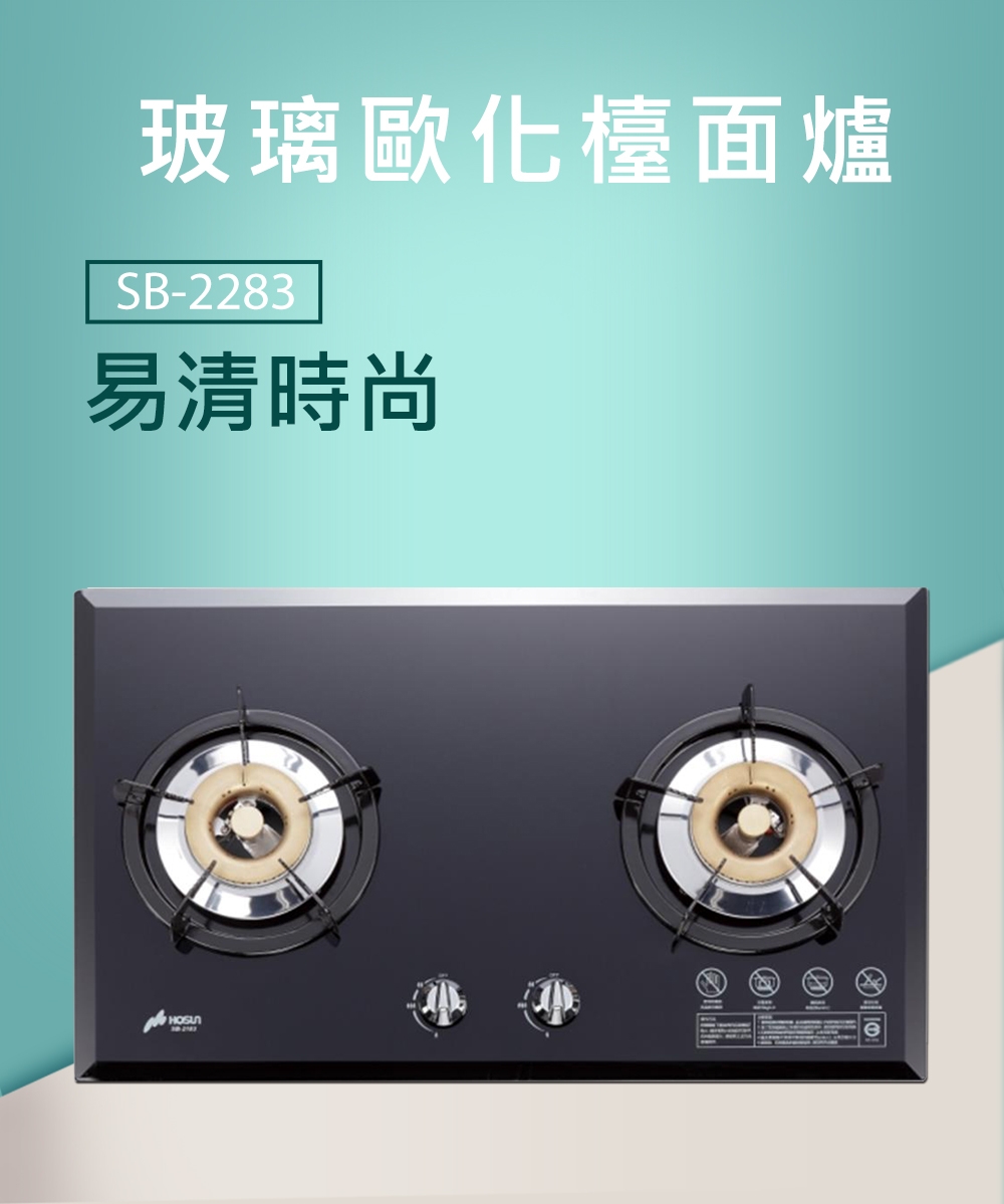 HOSUN豪山牌 SB-2283 - 詳情2