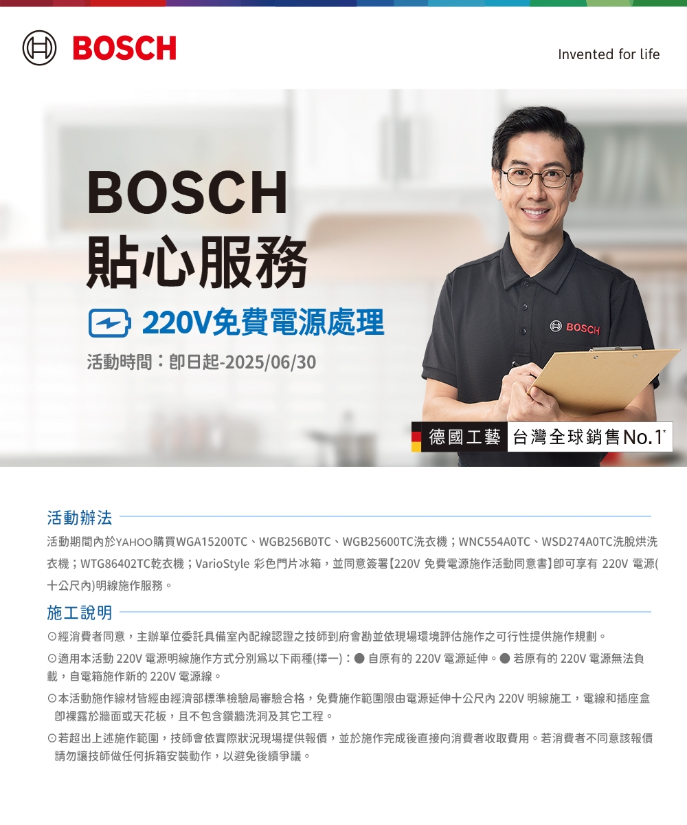 BOSCH博世 WSD274A0TC - 詳情6
