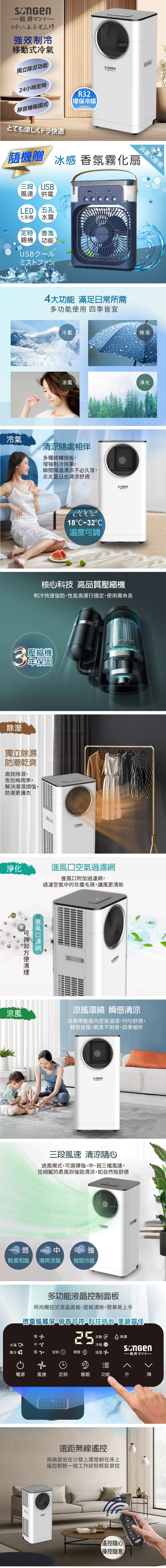 SONGEN松井 LD-N361C - 詳情1