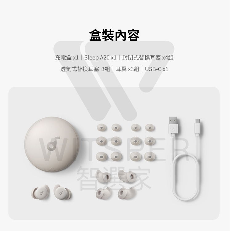 Soundcore聲闊 Sleep A20 - 詳情5