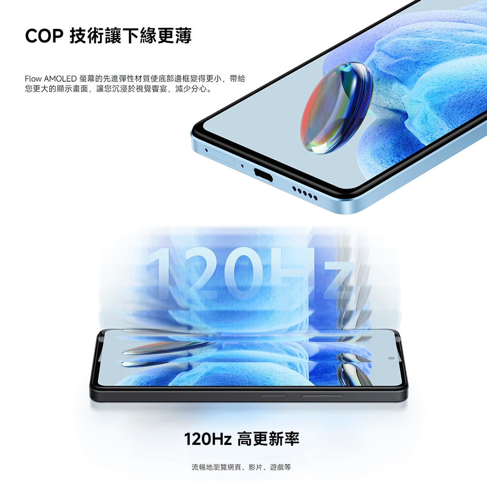 Redmi紅米 Note 12 - 詳情4