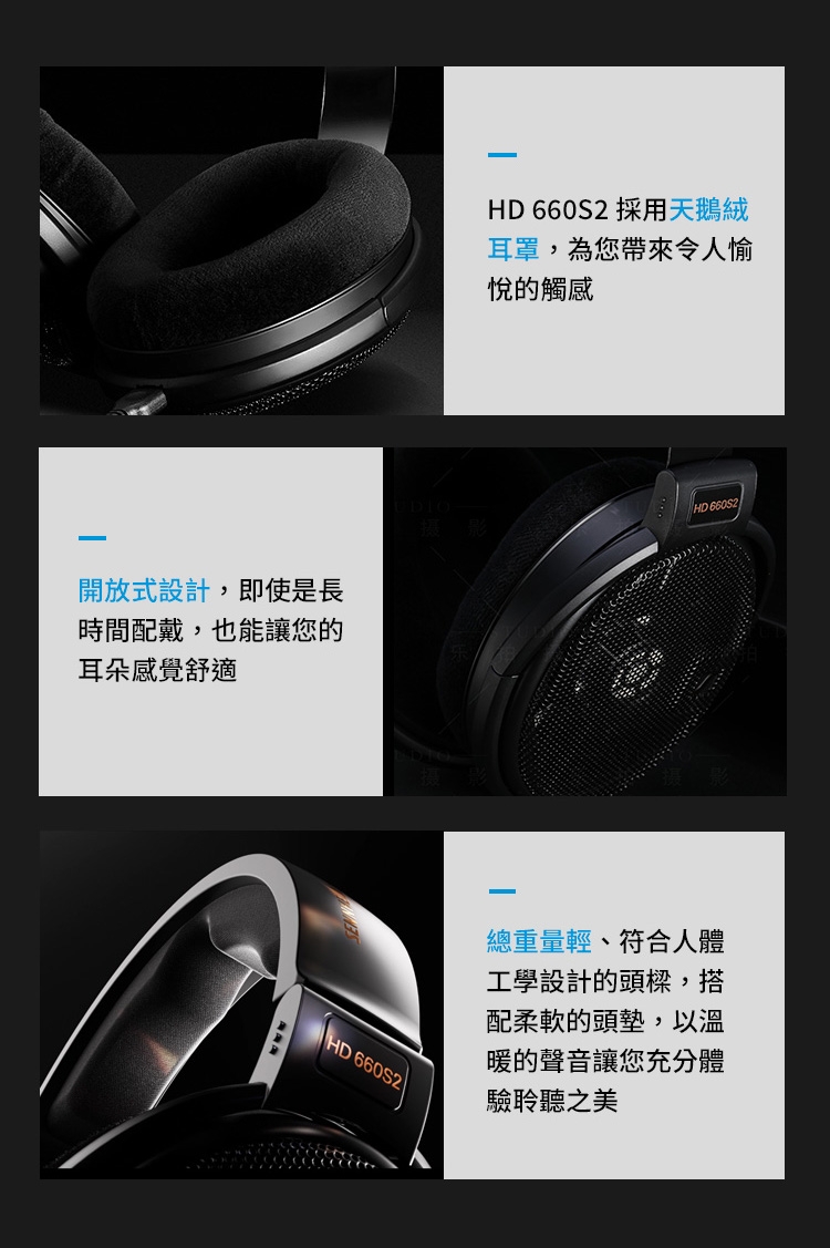 Sennheiser森海塞爾 HD 660S2 - 詳情4