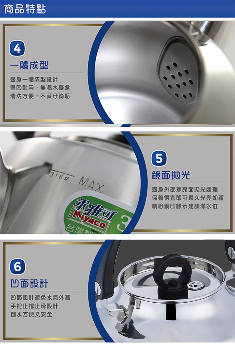 米雅可】品味316不銹鋼笛音茶壺2.5L(笛音壺水壺開水壺熱水壺不鏽鋼壺