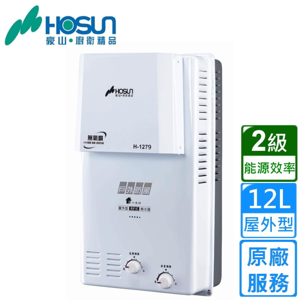 HOSUN豪山牌 H-1279 - 詳情8