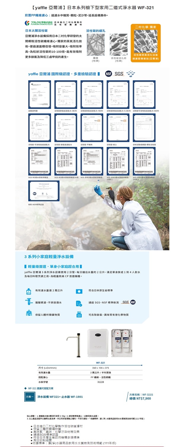 Yaffle亞爾浦 WF-321 - 詳情1