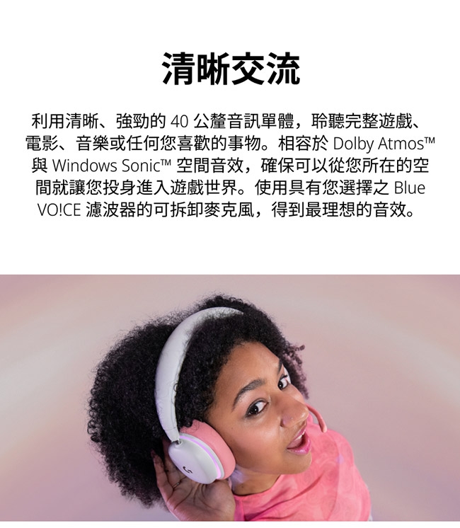 Logitech羅技 G735 - 詳情4