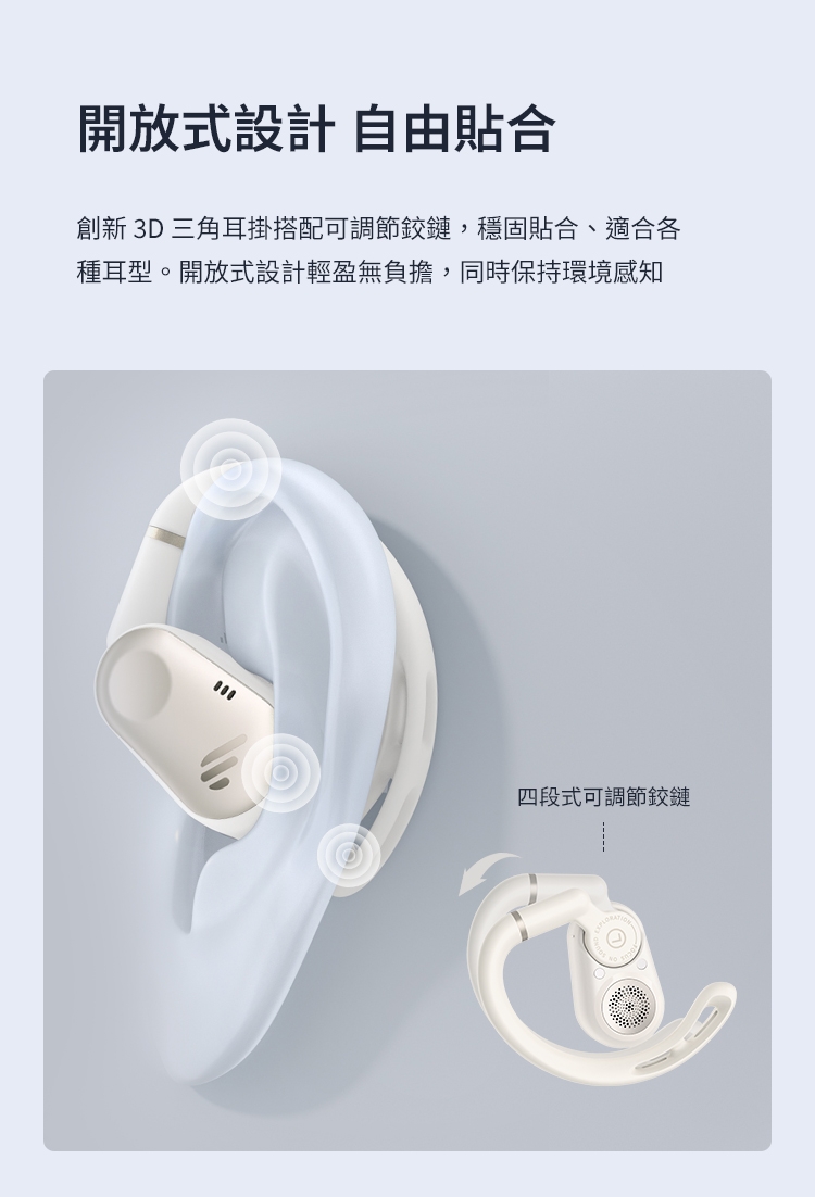 Edifier漫步者 Comfo Flex - 詳情7