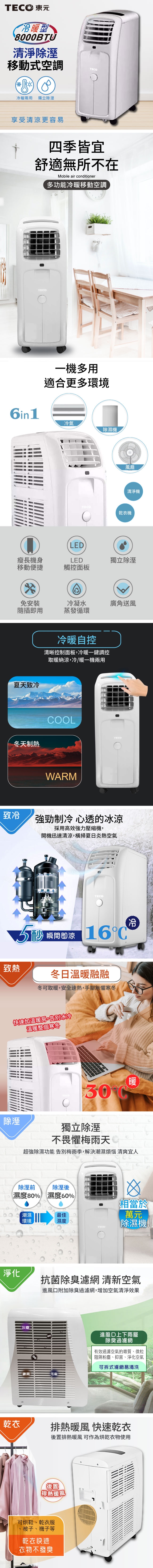 TECO東元 MP25FHS - 詳情3