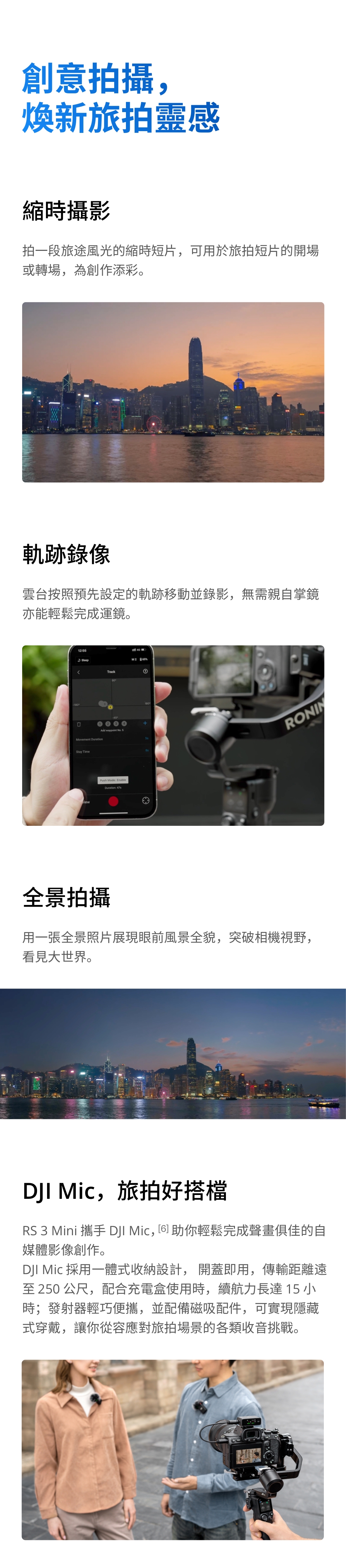 DJI大疆 RS3 MINI - 詳情4