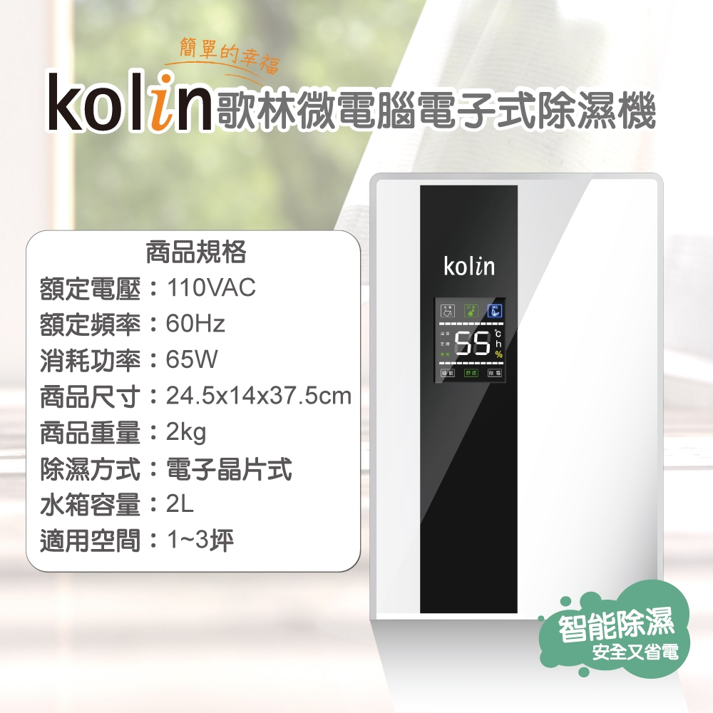 KOLIN歌林 KJ-HC10 - 詳情4