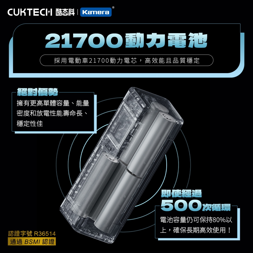 CUKTECH酷態科 P23 - 詳情10