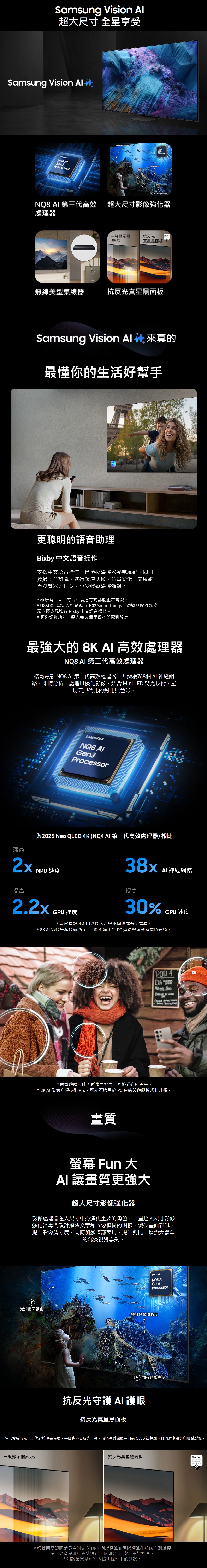 SAMSUNG三星 QA98QN990FXXZW - 詳情6