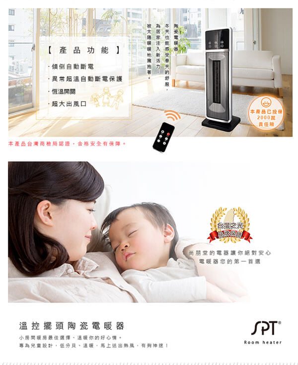 尚朋堂 SH-8860FW - 詳情4