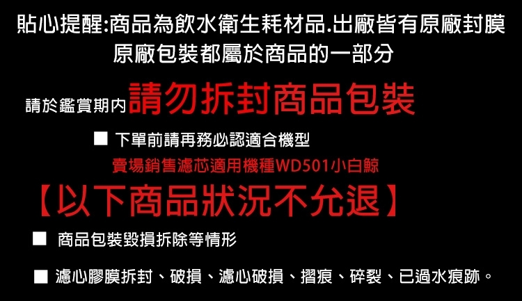 iNNOHOME WD501F-01 - 詳情1