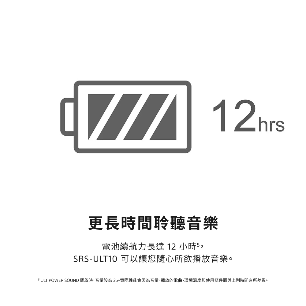 SONY索尼 SRS-ULT10 - 詳情8