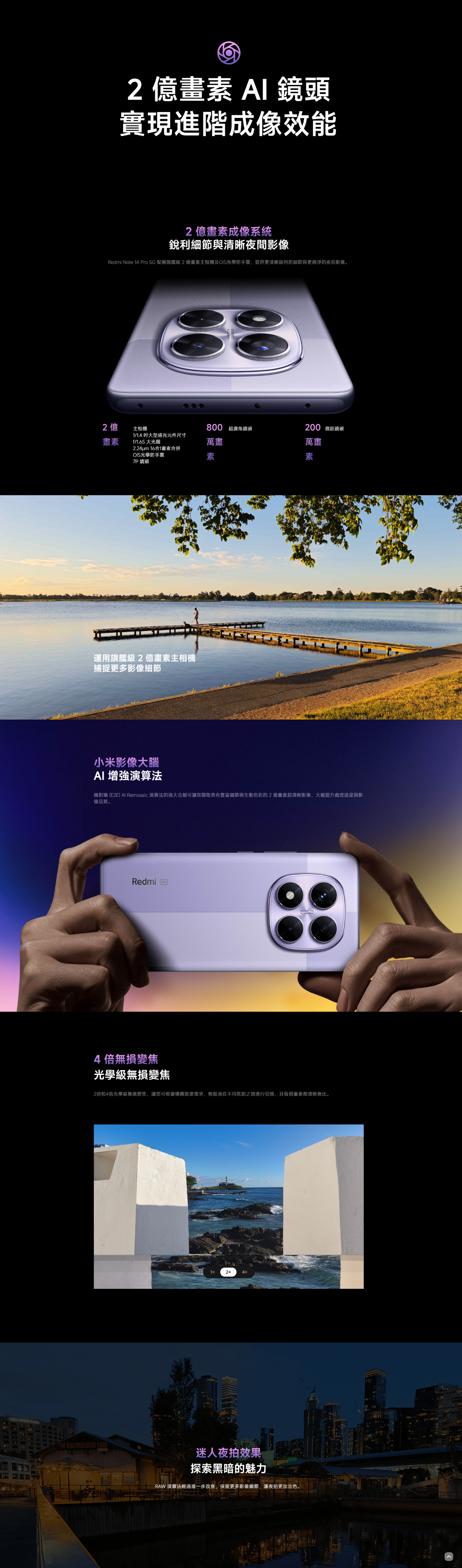 Redmi紅米 Note 14 Pro - 詳情5