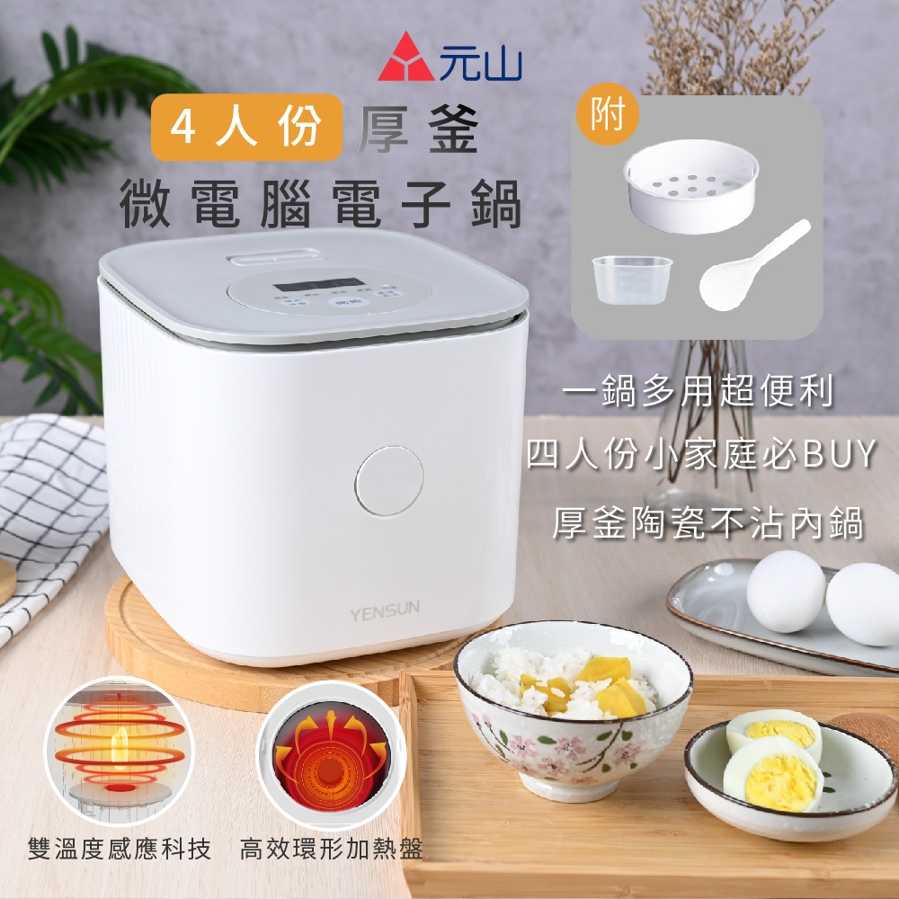 元山 YS-5041RCM - 詳情3