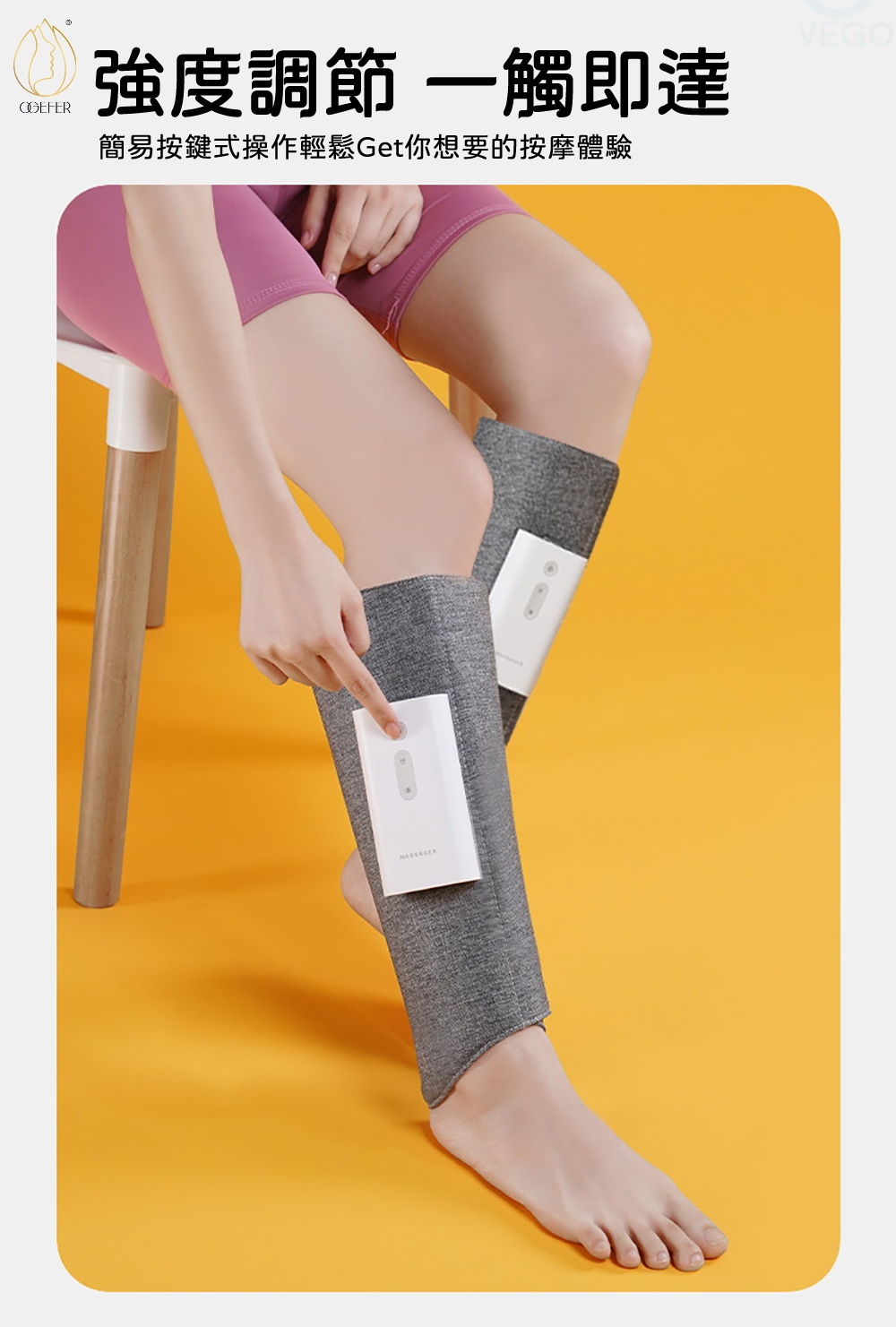 OGEFER 腿按摩儀 - 詳情6