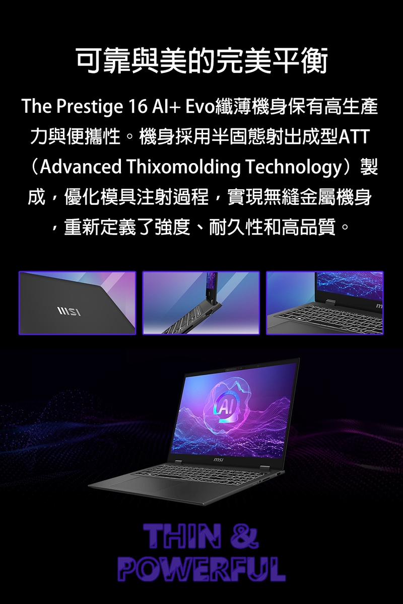 MSI微星 Prestige C2VMG-035TW - 詳情6