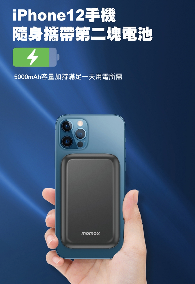 MOMAX Q.Mag Power - 詳情6