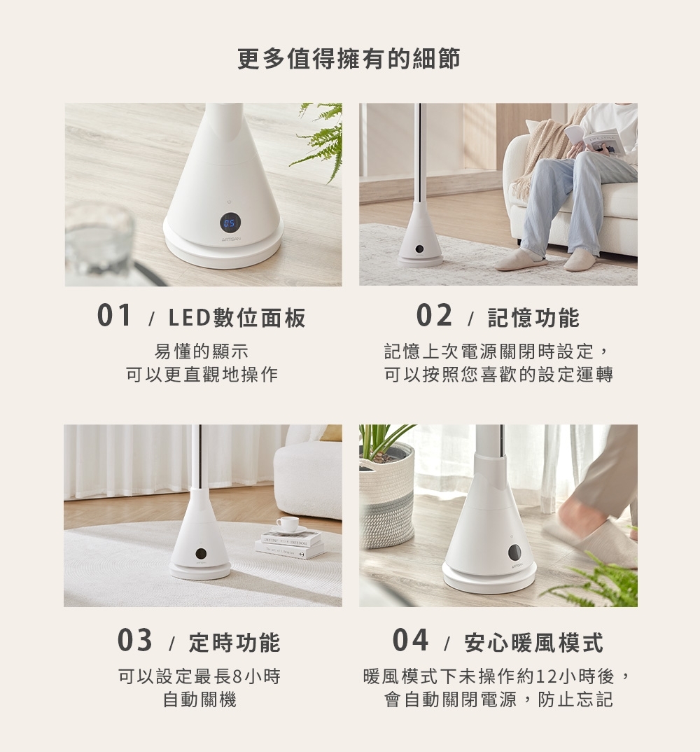 ARTISAN奧堤森 TF2001 - 詳情10