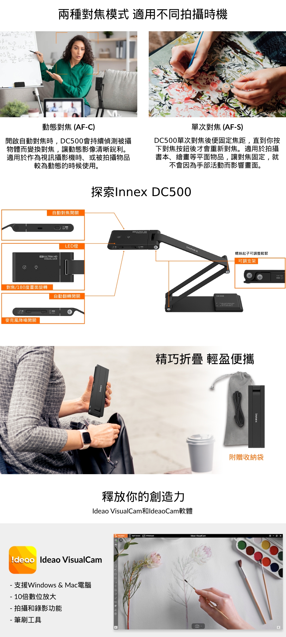 Innex易思 DC500 - 詳情2