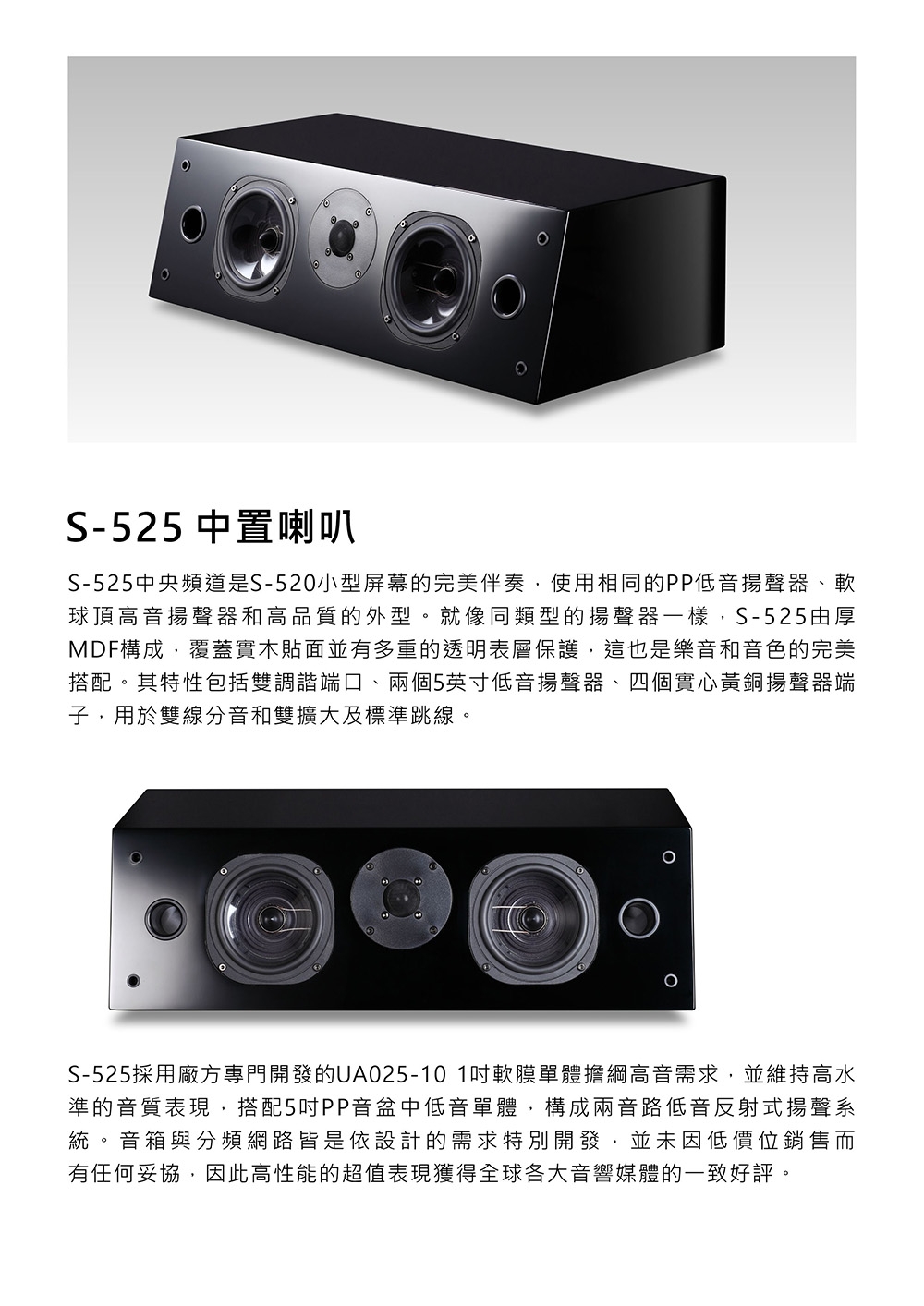 USHER雅瑟 S-525 - 詳情1