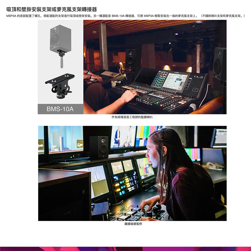 YAMAHA山葉 MSP3A - 詳情1