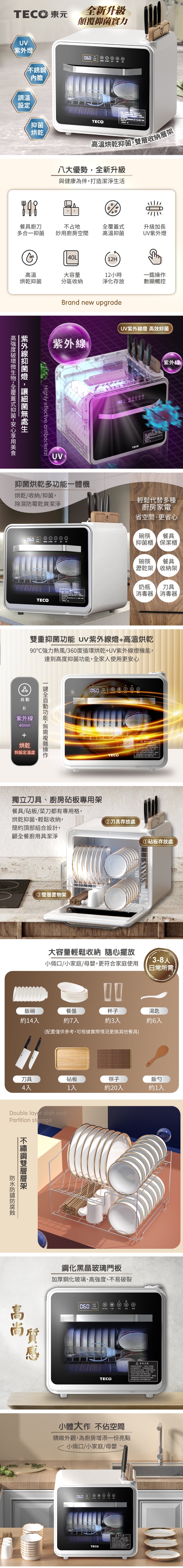 TECO東元 XYFYE040B - 詳情2