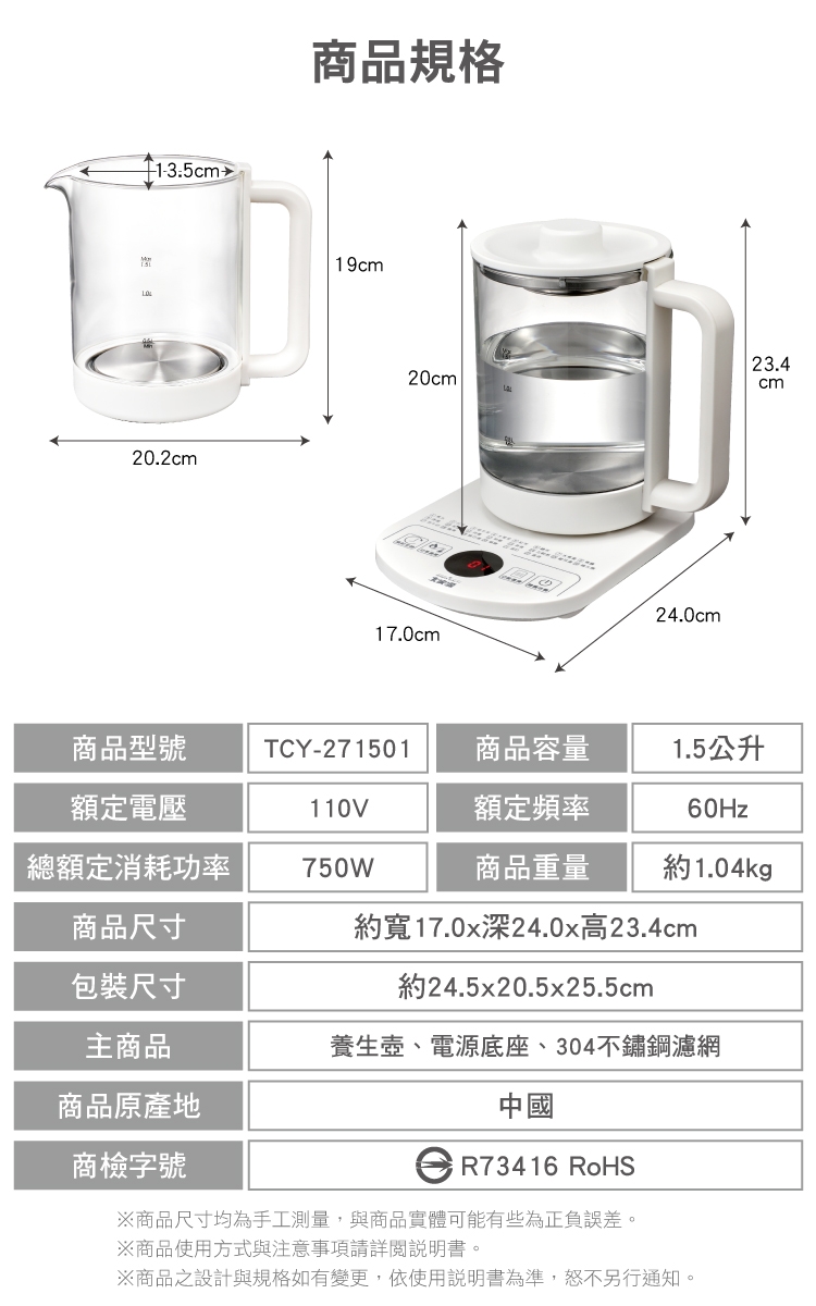 大家源 TCY-271501 - 詳情4