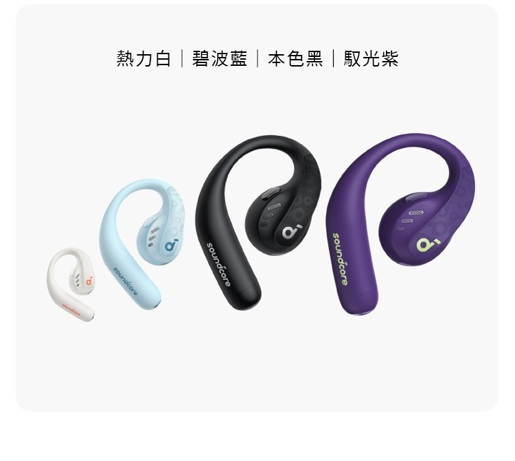 Soundcore聲闊 AeroFit Pro - 詳情10