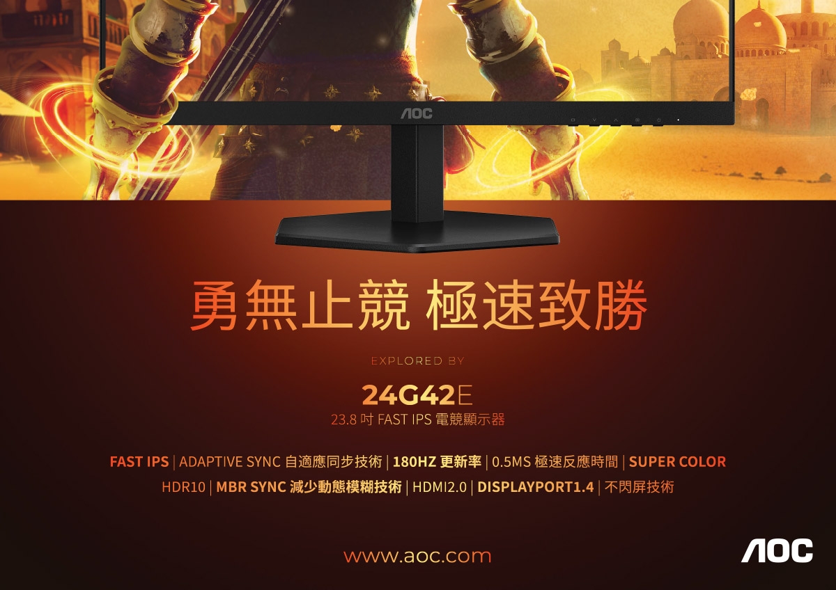 AOC 24G42E - 詳情2