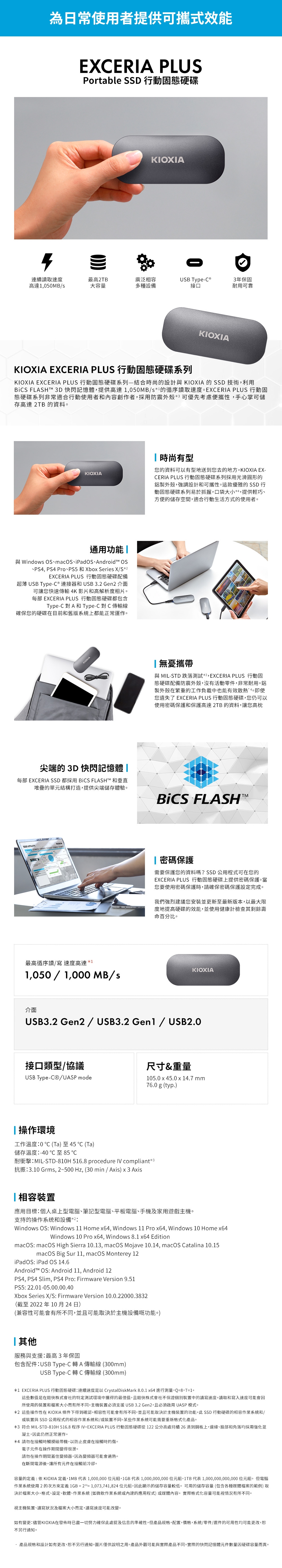 KIOXIA鎧俠 2TB - 詳情1