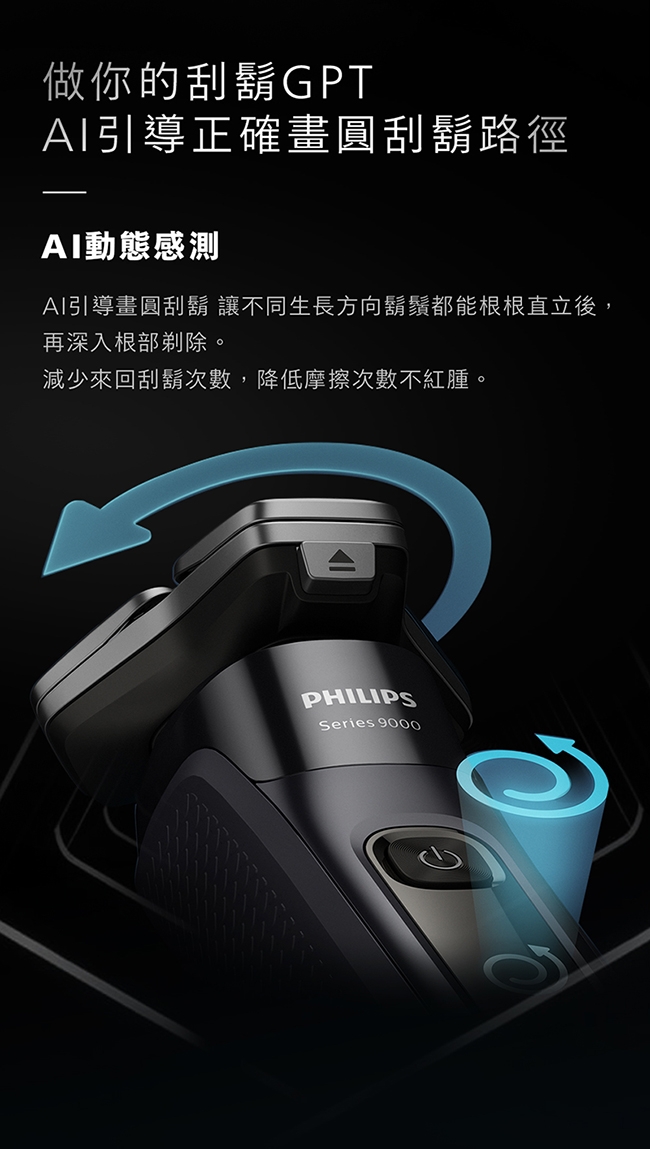 PHILIPS飛利浦 S9696 - 詳情7