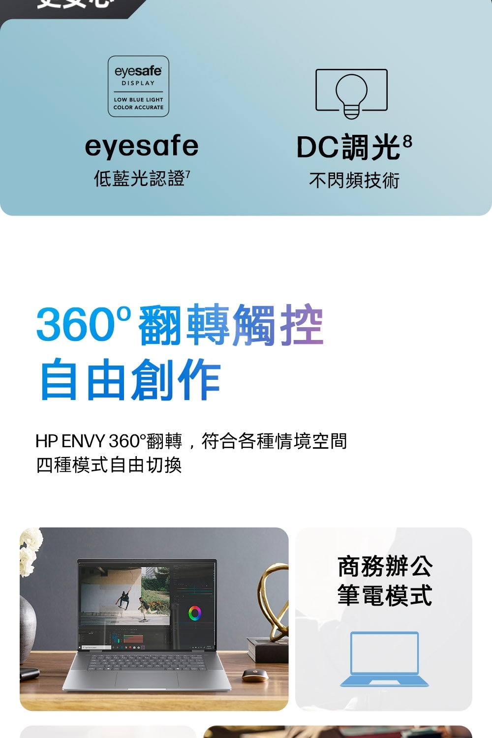 HP惠普 16-ac0018TU - 詳情10