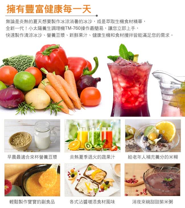 小太陽 TM-760 - 詳情3