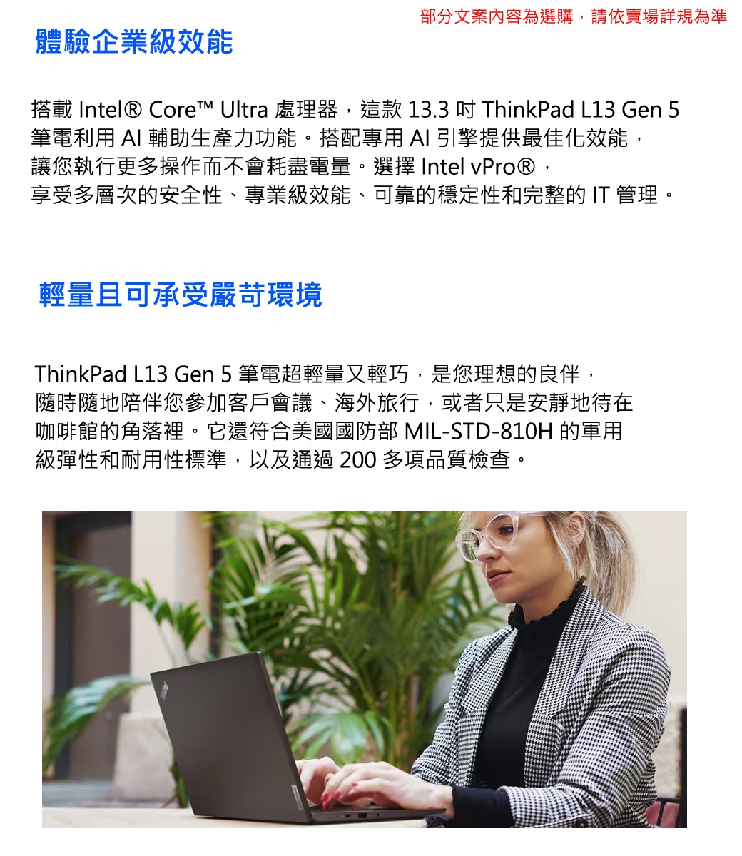 Lenovo聯想 ThinkPad L13 Gen 5 - 詳情5