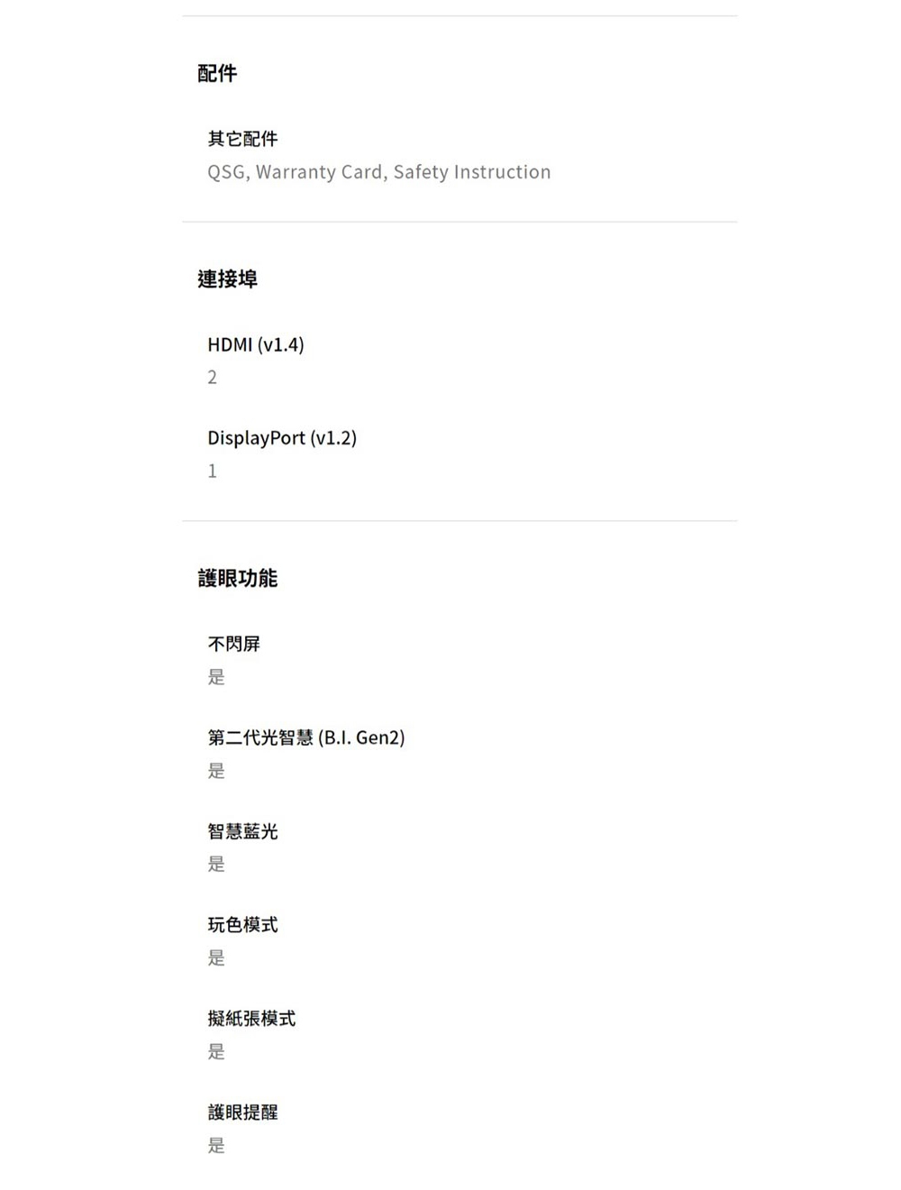 BenQ明碁 BL2490 - 詳情10