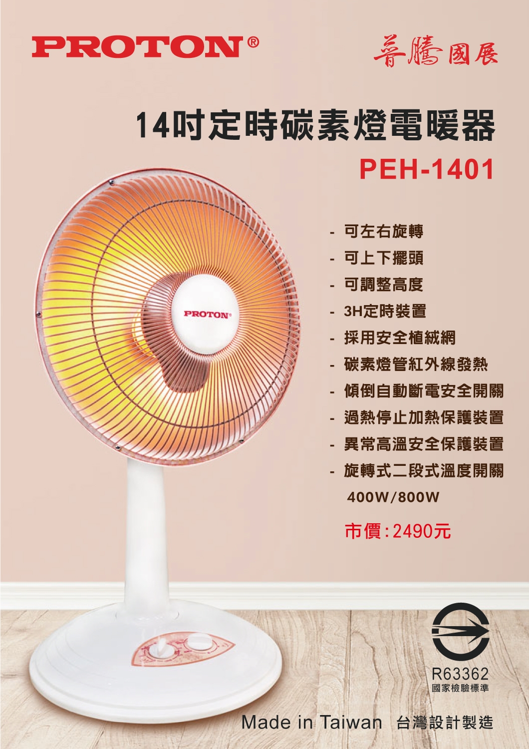 PROTON普騰 PEH-1401 - 詳情2