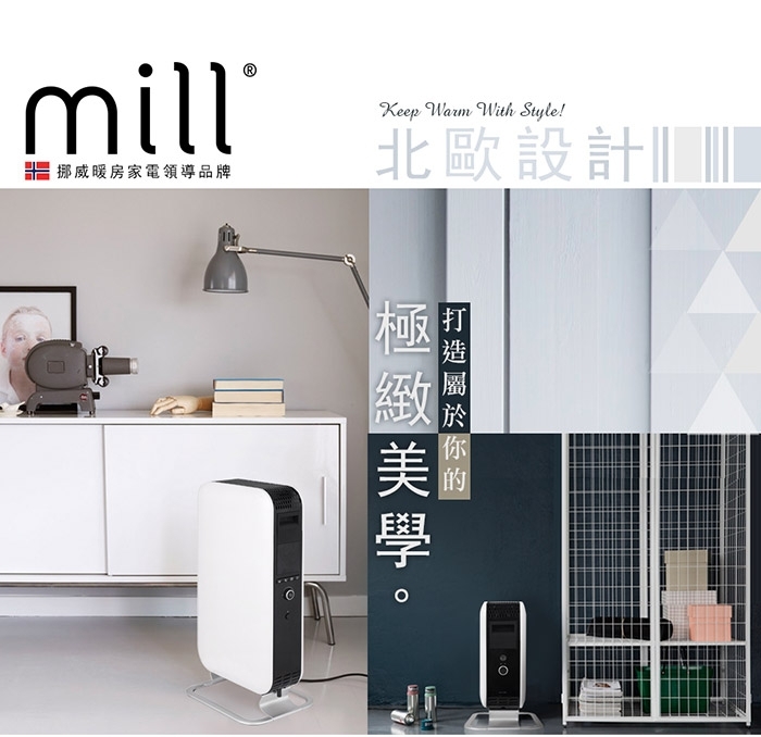 mill SG1500LED - 詳情4