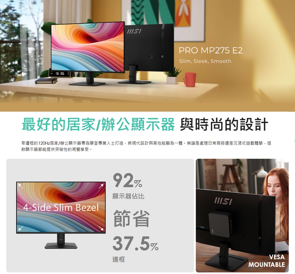 MSI微星 MP275W - 詳情1