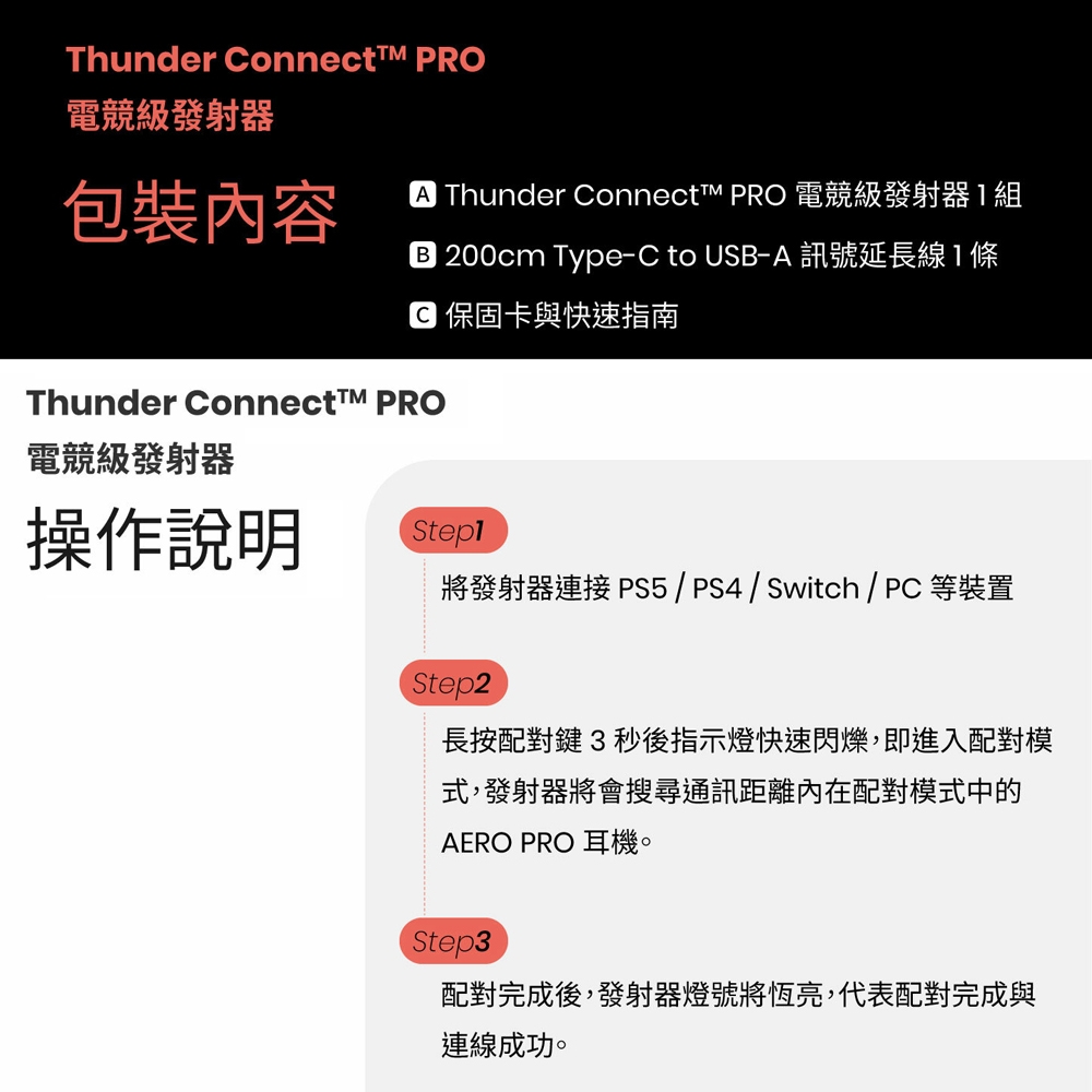 XROUND THUNDER CONNECT - 詳情4