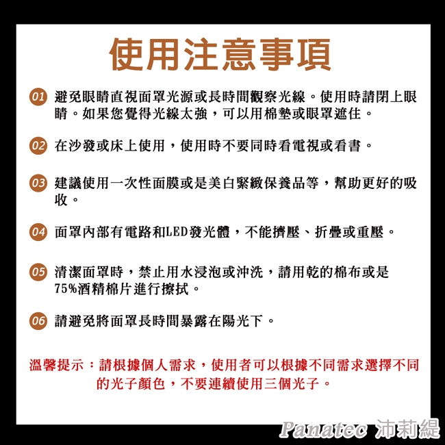 Panatec沛莉緹 K-539 - 詳情3