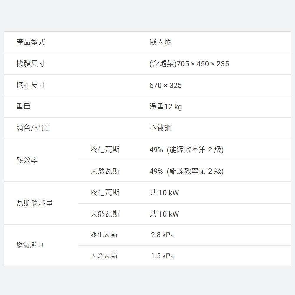 SAKURA櫻花牌 G-6130 - 詳情5