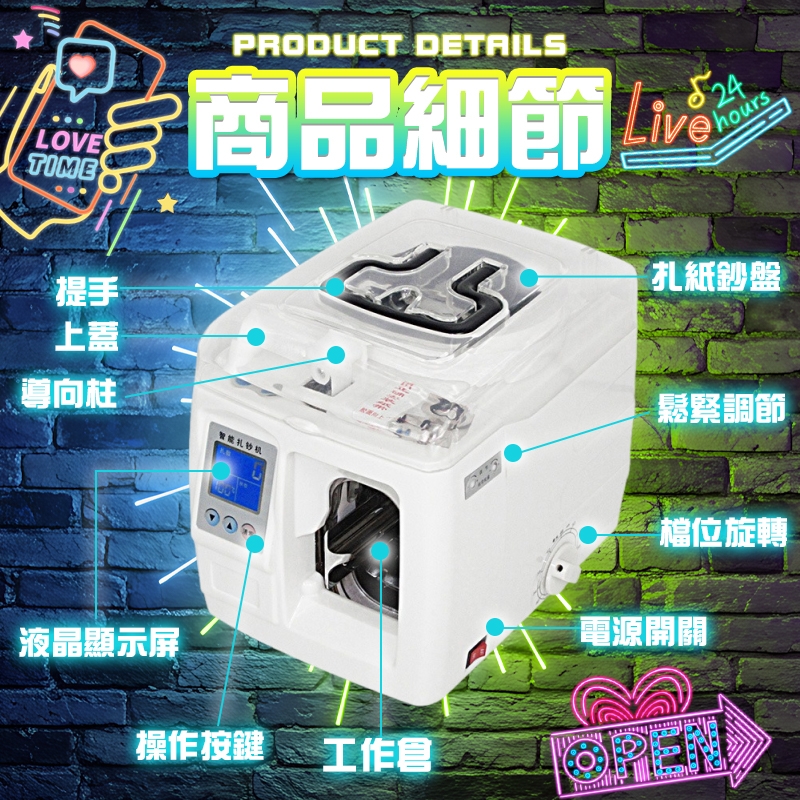 FJ】(贈8捲紙帶)美規110V全自動液晶顯示捆鈔機WEI307(銀行專用可攜帶型
