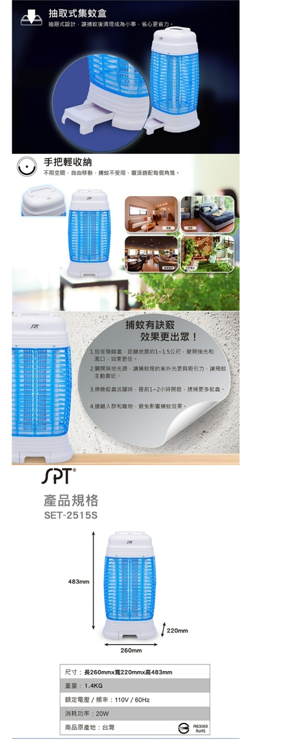 尚朋堂 SET-2515S - 詳情1