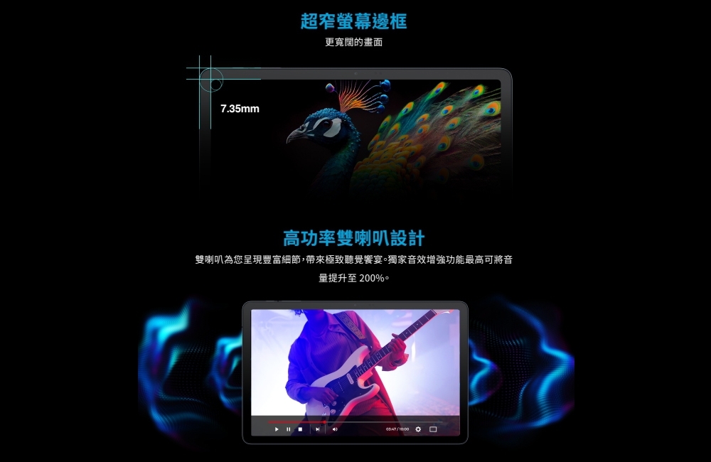 TCL TAB 10 Gen 2 - 詳情9