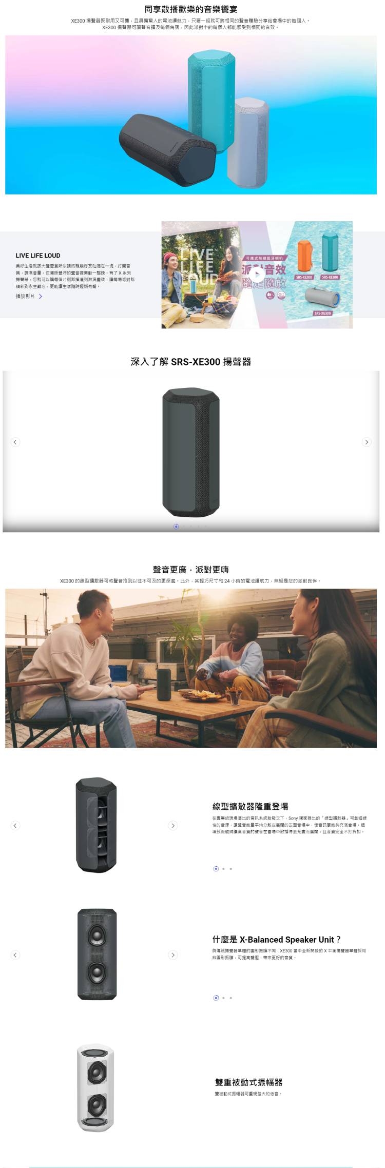 SONY索尼 SRS-XE300 - 詳情1